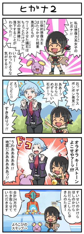 steven stone, zinnia, deoxys, and whismur (pokemon and 1 more) drawn by pokemoa