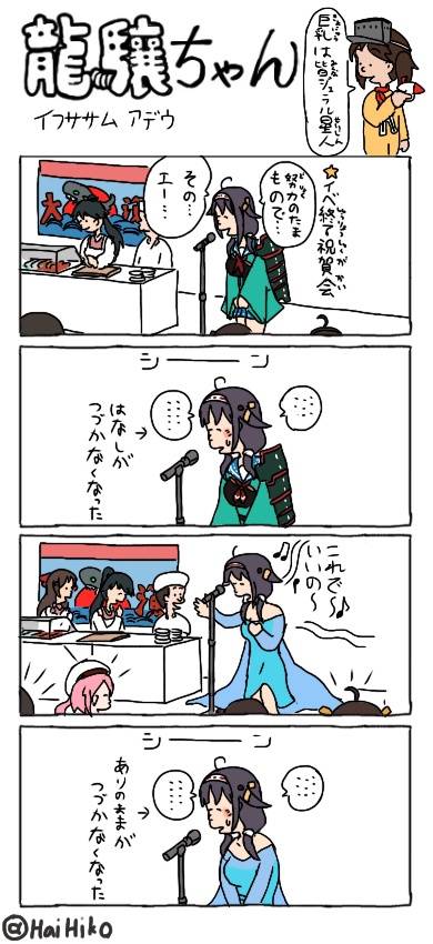 kongou, ryuujou, houshou, harusame, taigei, and 3 more (kantai collection) drawn by hai_to_hickory