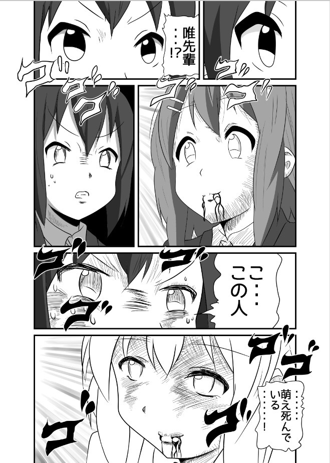 nakano azusa and hirasawa yui (k-on!) drawn by odenyarou