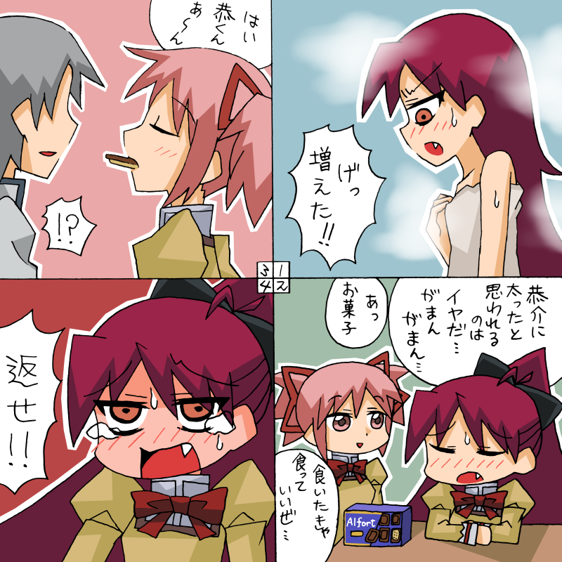 kaname madoka, sakura kyoko, and kamijou kyousuke (mahou shoujo madoka magica and 1 more) drawn by rifyu