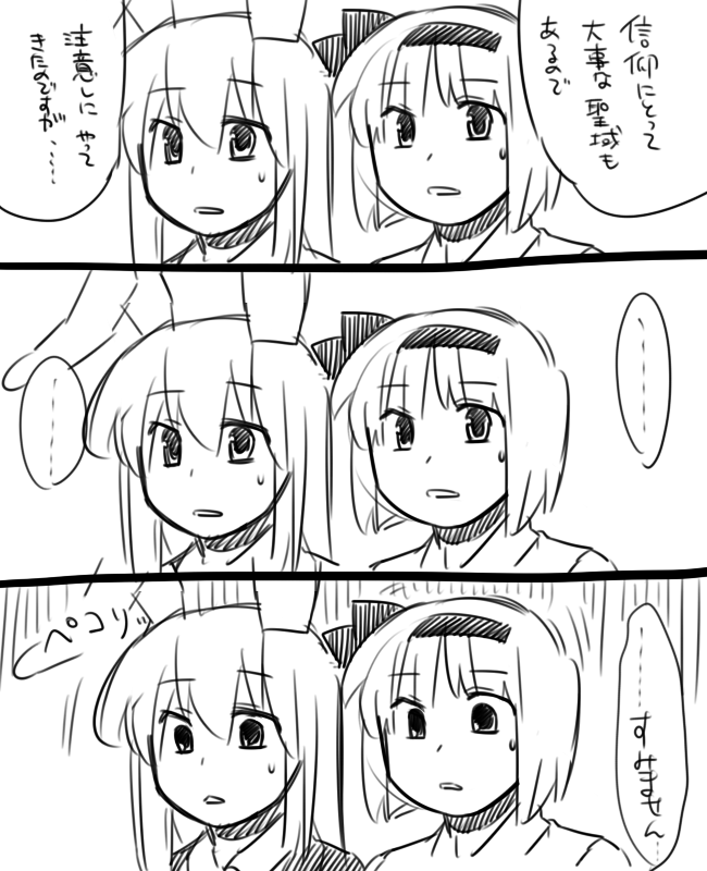 konpaku youmu and reisen udongein inaba (touhou) drawn by koyama_shigeru