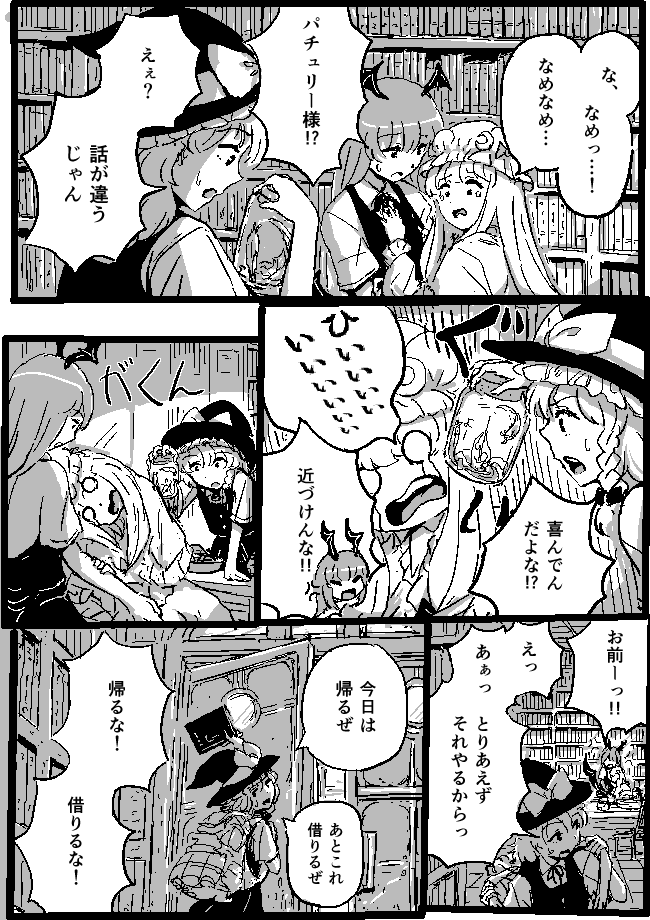 kirisame marisa, patchouli knowledge, and koakuma (touhou) drawn by shishi_osamu