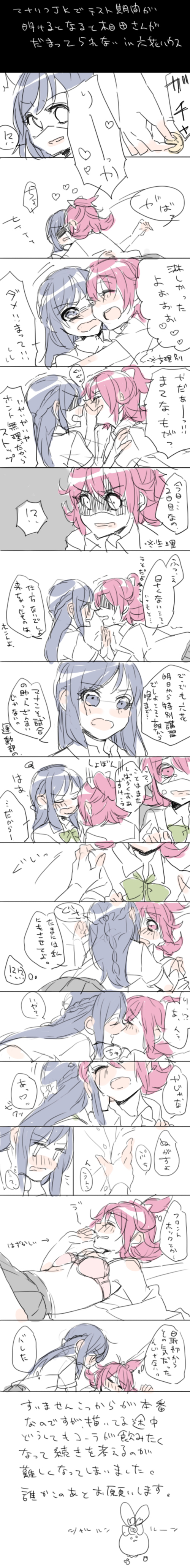 hishikawa rikka and aida mana (precure and 1 more) drawn by sorato_(astllatte)