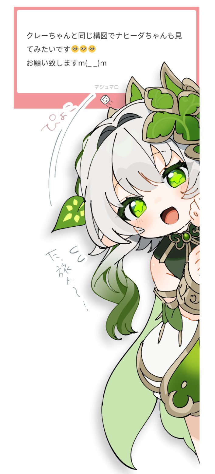 nahida (genshin impact and 1 more) drawn by gotoh_(nekocat)