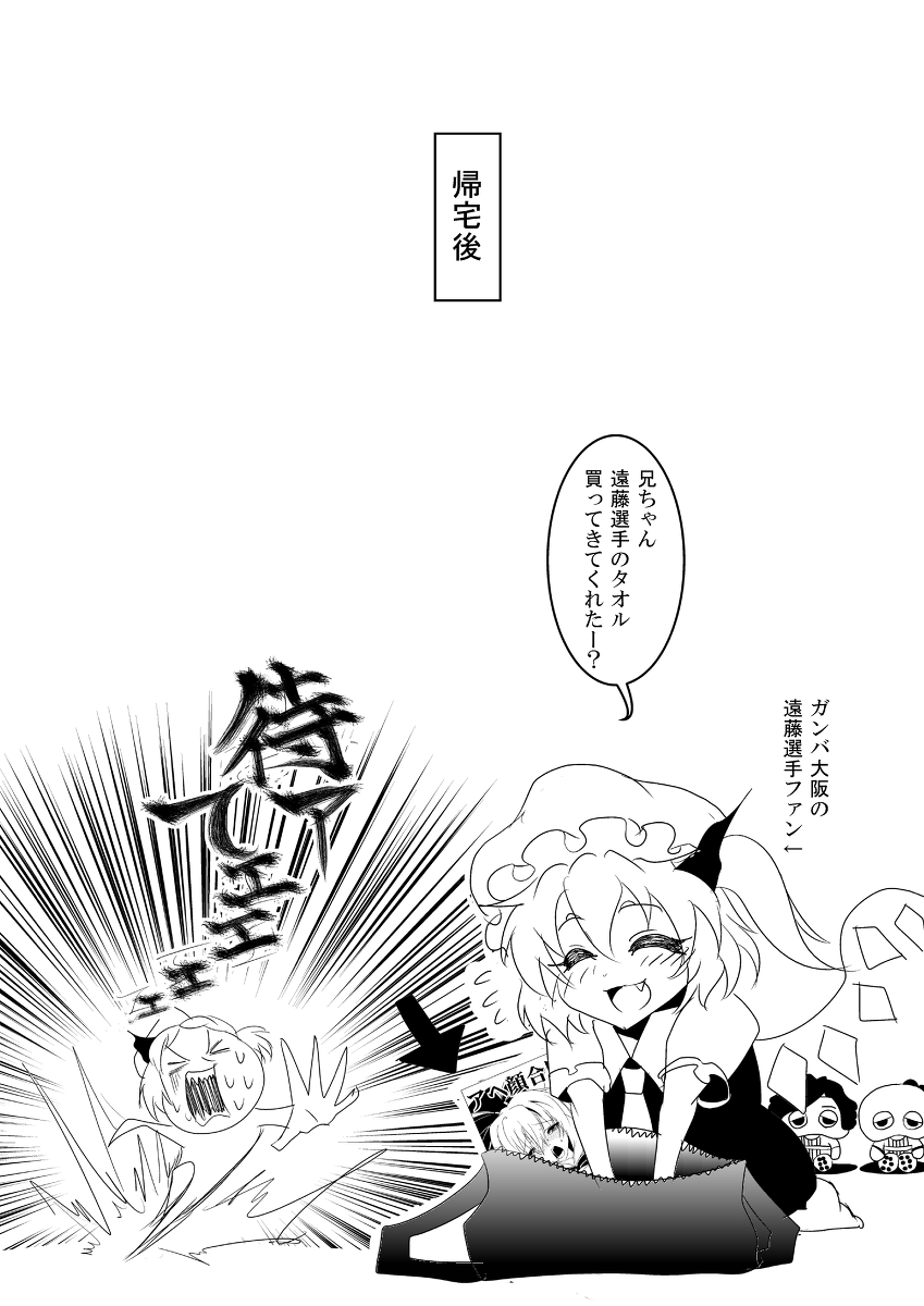 remilia scarlet, flandre scarlet, kagiyama hina, and gachapin (touhou and 1 more) drawn by warugaki_(sk-ii)