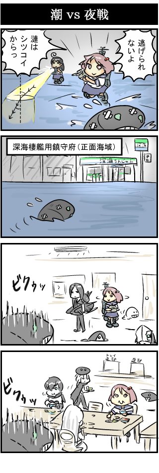 ushio, sazanami, wo-class aircraft carrier, i-class destroyer, ta-class battleship, and 6 more (kantai collection) drawn by hiya_gohan