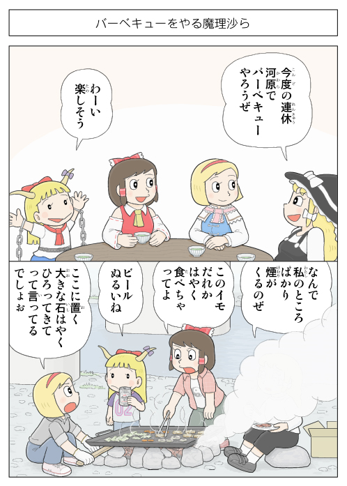 hakurei reimu, kirisame marisa, alice margatroid, and ibuki suika (touhou) drawn by kamee_(kamee_f)