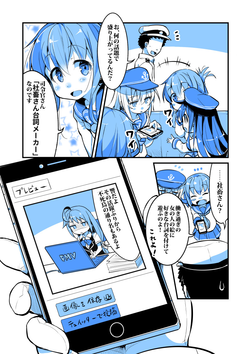 admiral, hibiki, inazuma, ikazuchi, akatsuki, and 1 more (kantai collection and 1 more) drawn by salamander_(hop-step)