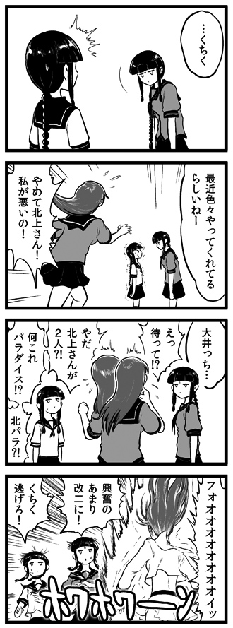 kitakami, ooi, and hatsuyuki (kantai collection) drawn by choufu_shimin