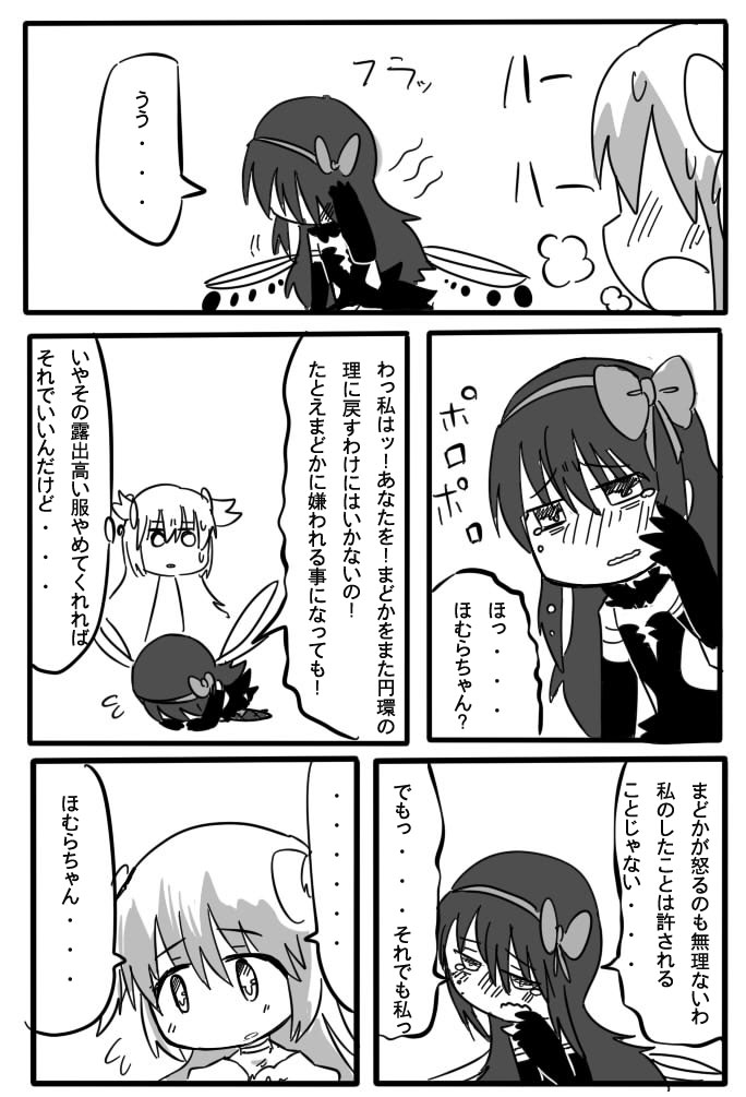 akemi homura, kaname madoka, ultimate madoka, and akuma homura (mahou shoujo madoka magica and 1 more) drawn by nura_(oaaaaaa)