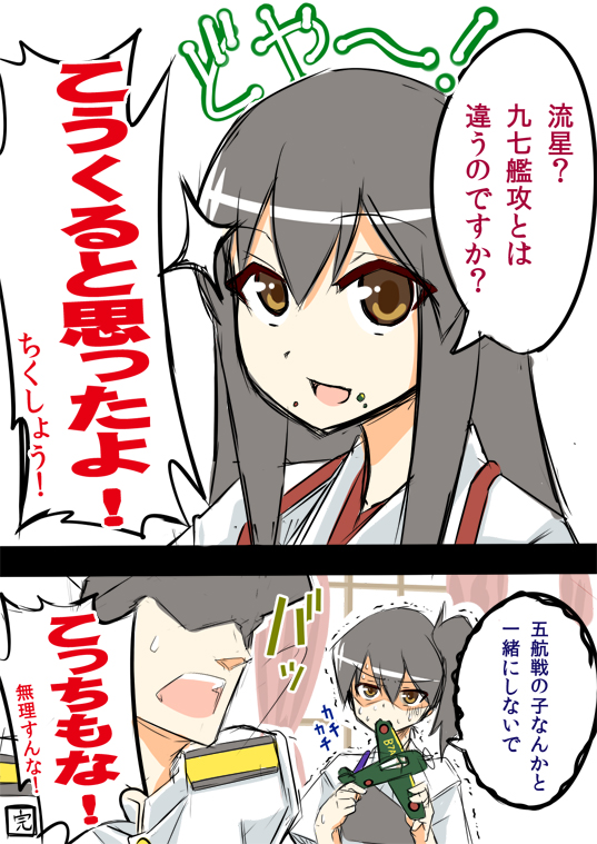 admiral, kaga, and akagi (kantai collection) drawn by isada_(daisa)
