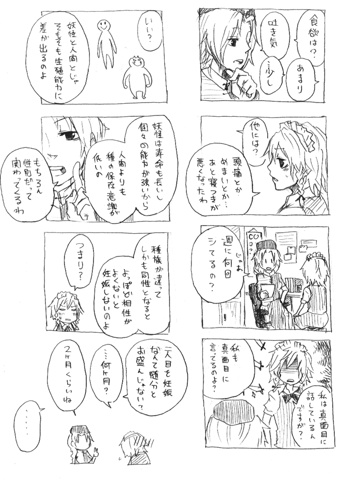 izayoi sakuya and yagokoro eirin (touhou) drawn by kyouno