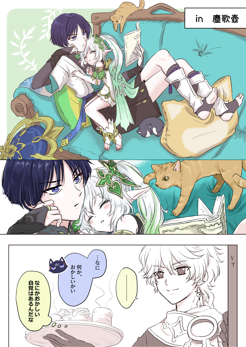 aether, nahida, wanderer, and scaramouche (genshin impact) drawn by hidoa
