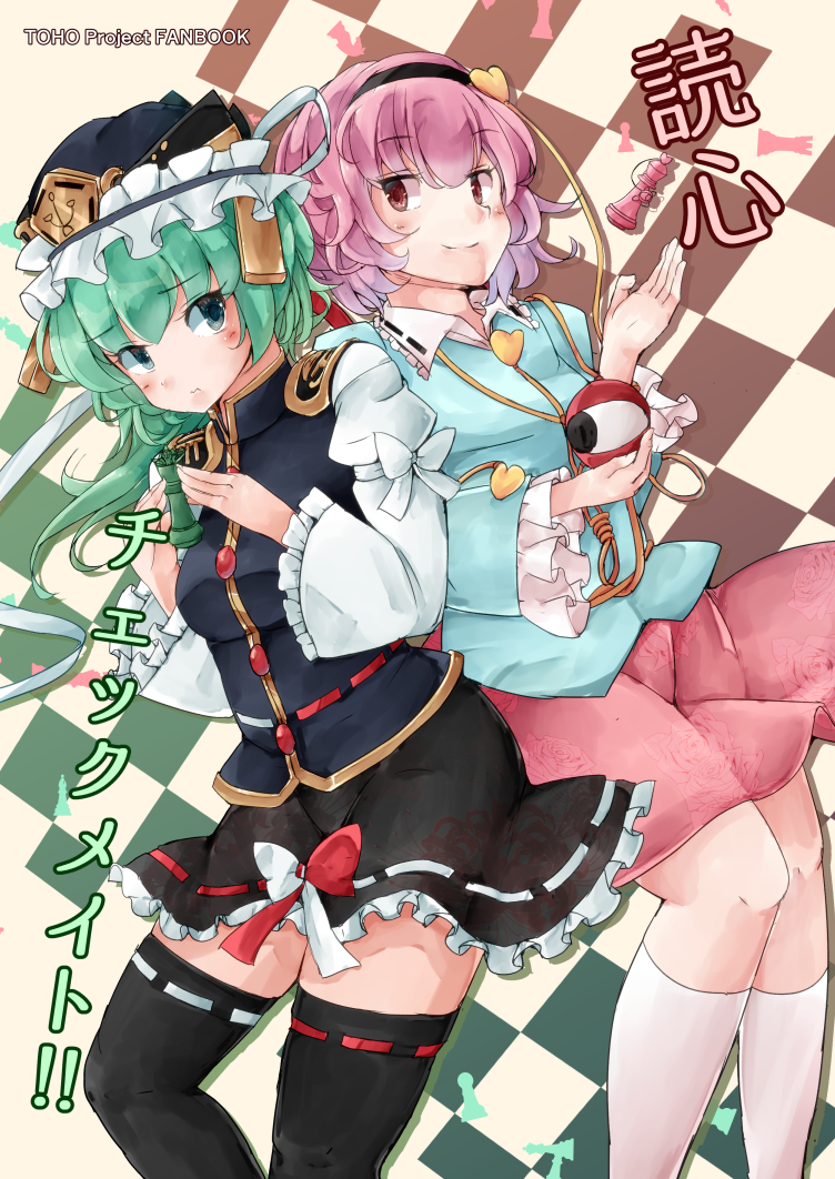 komeiji satori and shiki eiki (touhou) drawn by jyaoh0731