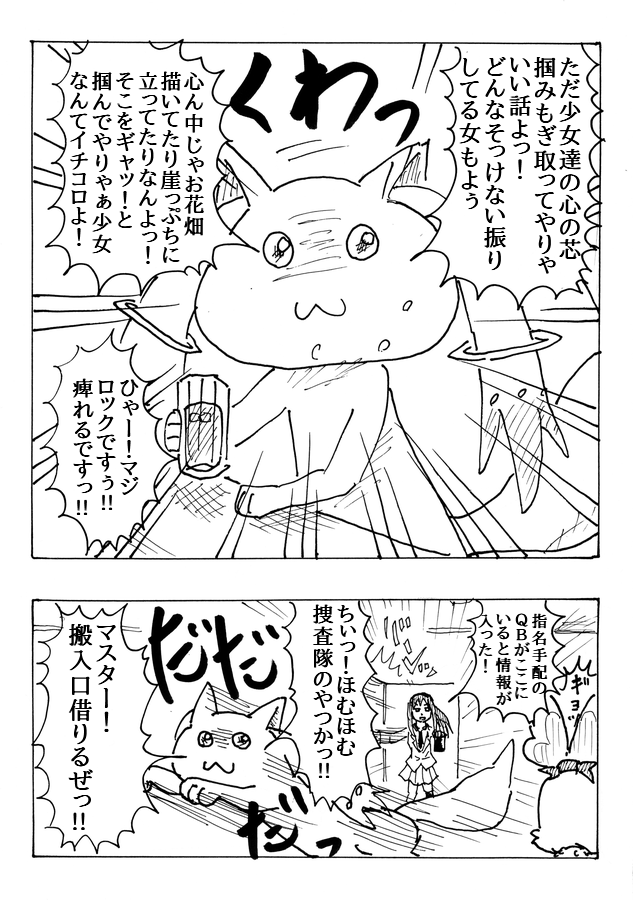 akemi homura, kyubey, and chypre (mahou shoujo madoka magica and 2 more) drawn by taishi22