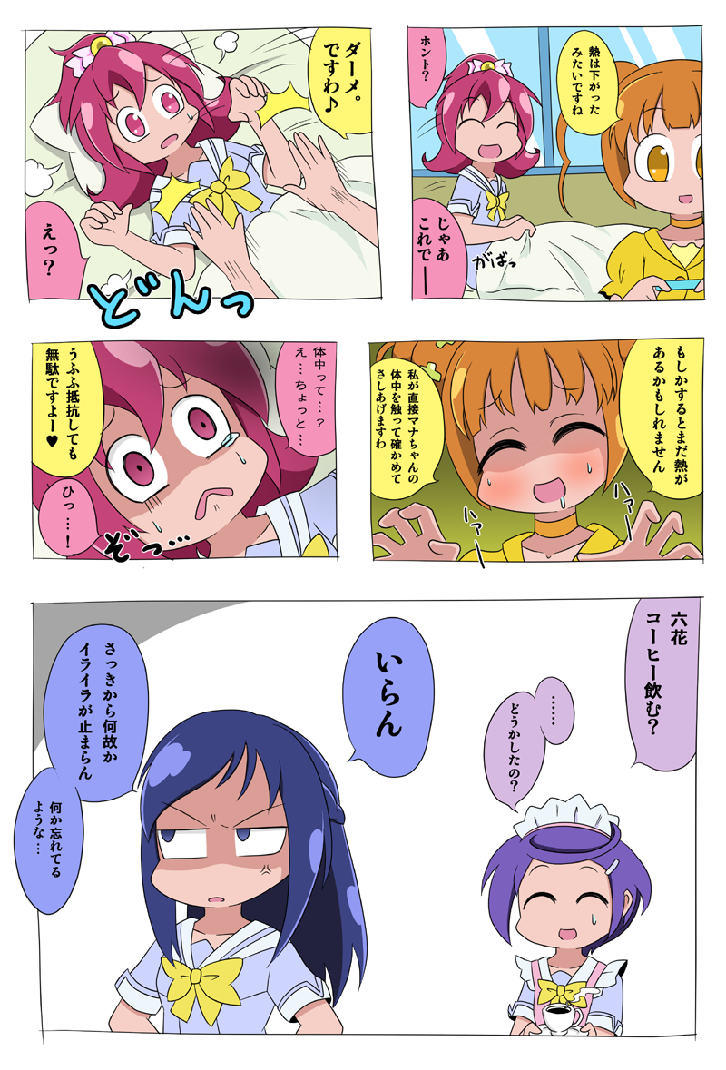 hishikawa rikka, aida mana, kenzaki makoto, and yotsuba alice (precure and 1 more) drawn by fuji_(mokusei_ginga)