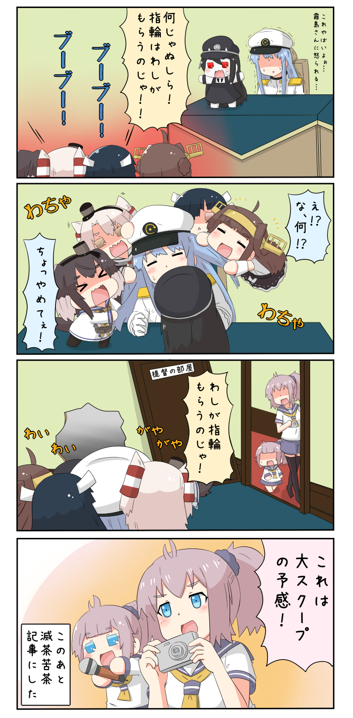 kongou, amatsukaze, female admiral, aoba, tokitsukaze, and 2 more (kantai collection) drawn by yuureidoushi_(yuurei6214)