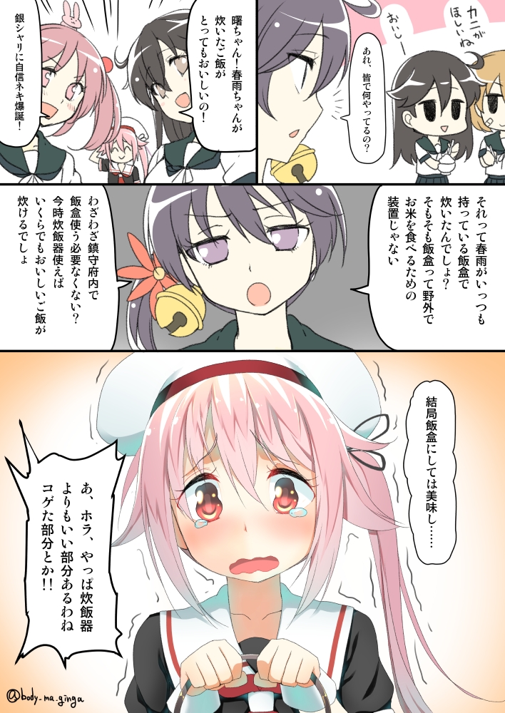 ushio, akebono, sazanami, oboro, and harusame (kantai collection) drawn by b-ginga