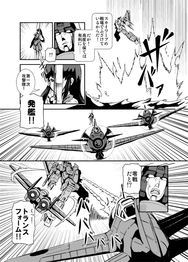 akagi and thundercracker (kantai collection and 2 more) drawn by kamizono_(spookyhouse)
