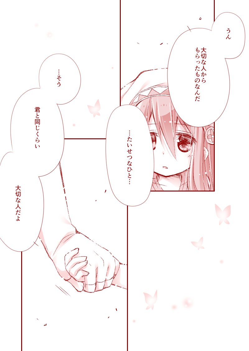 azura and male corrin (fire emblem and 2 more) drawn by sasaki_fumi