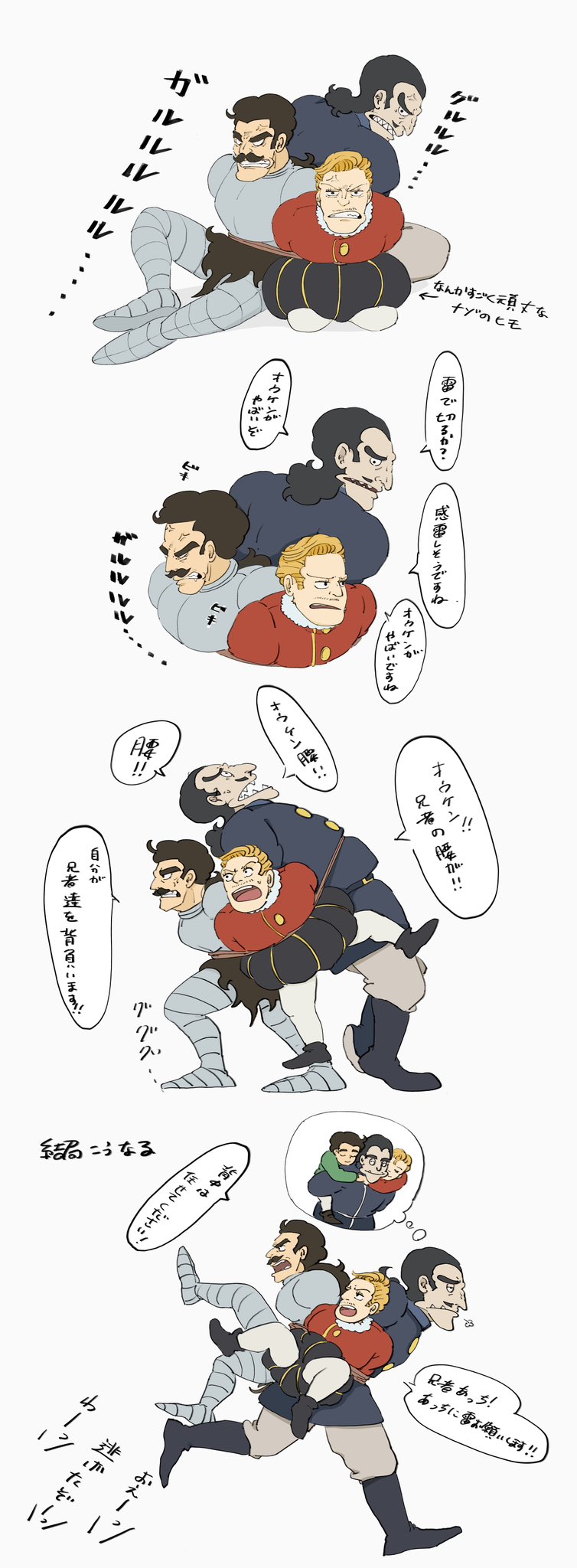 desha, despa, and ouken (ousama ranking) drawn by waataaanaaaaabe