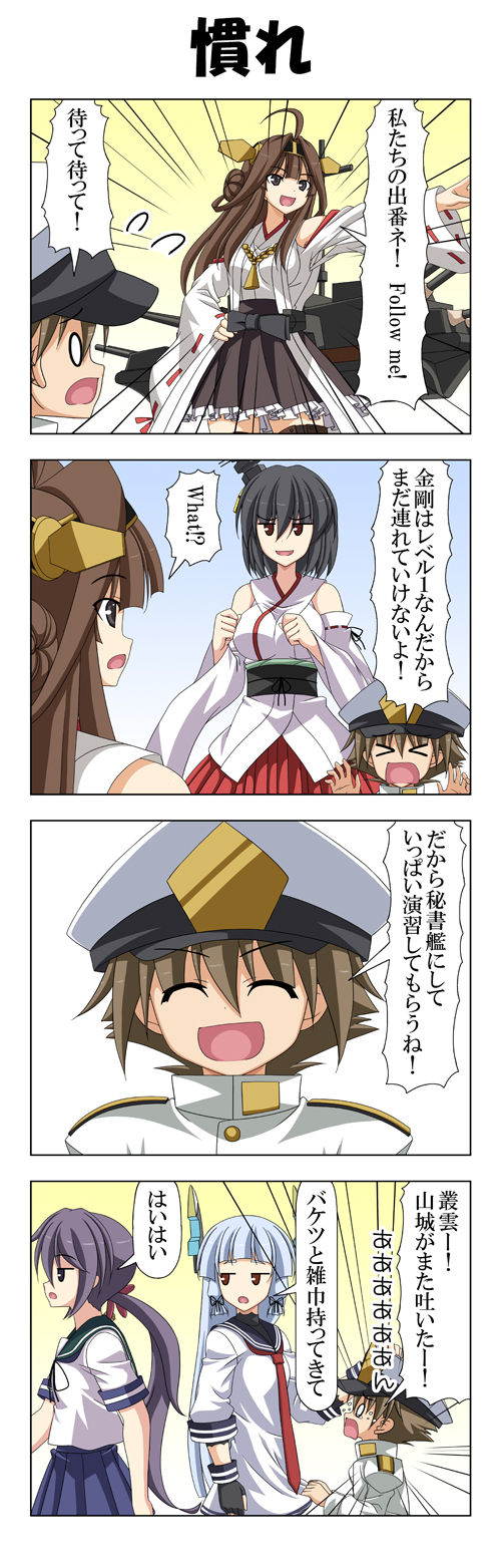 kongou, murakumo, akebono, and yamashiro (kantai collection) drawn by rappa_(rappaya)