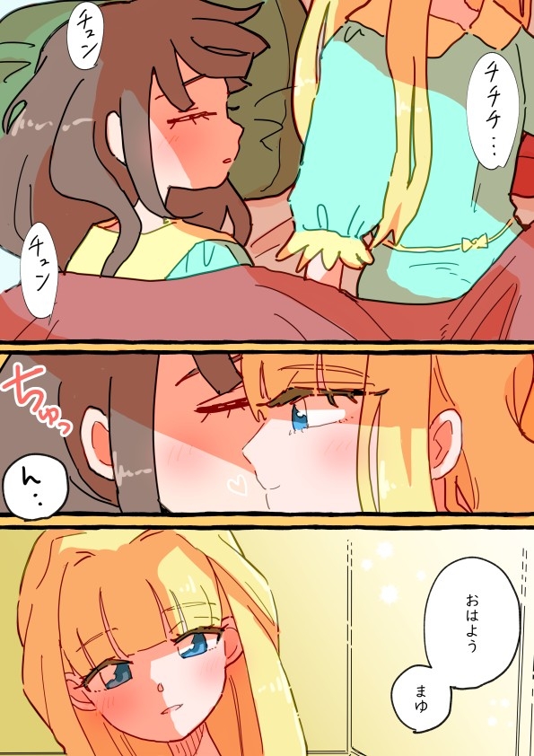 nekoyashiki yuki and nekoyashiki mayu (precure and 1 more) drawn by sukima2hasamaru