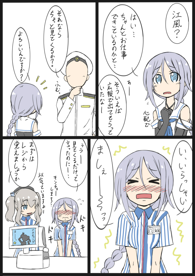 admiral, kashima, and umikaze (kantai collection and 1 more) drawn by hoso_miyuki