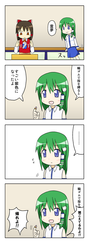 hakurei reimu and kochiya sanae (touhou) drawn by kimineri