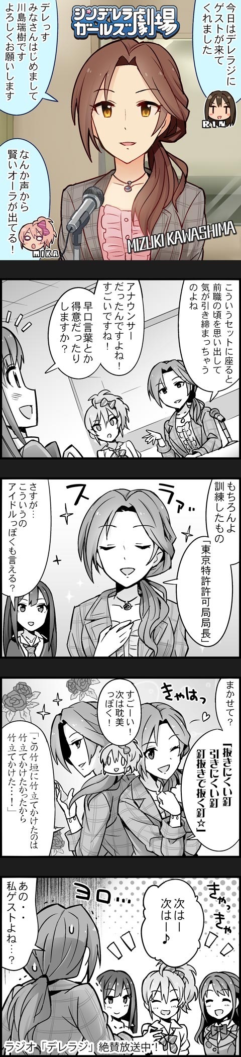 shibuya rin, shimamura uzuki, jougasaki mika, and kawashima mizuki (idolmaster and 2 more)
