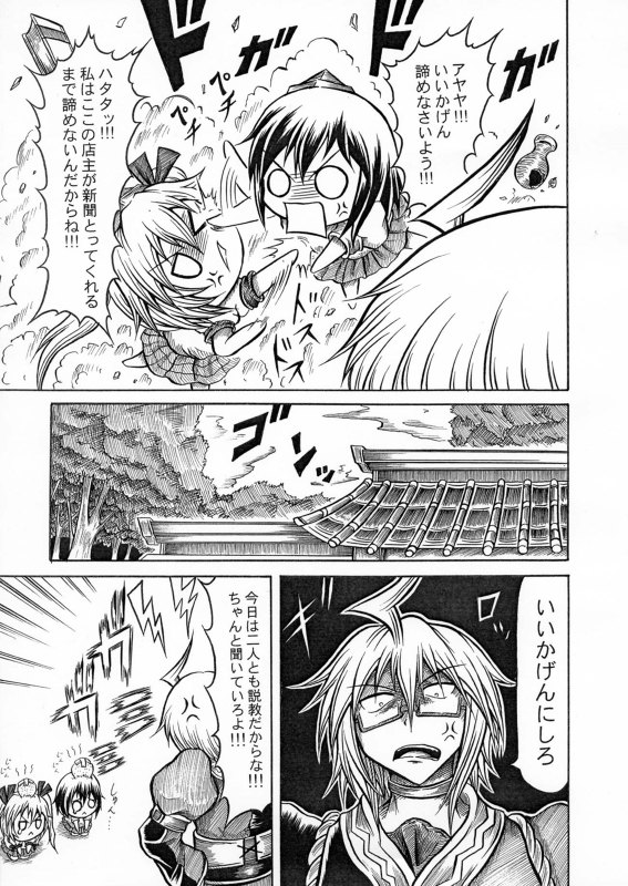 shameimaru aya, morichika rinnosuke, and himekaidou hatate (touhou) drawn by hidefu_kitayan