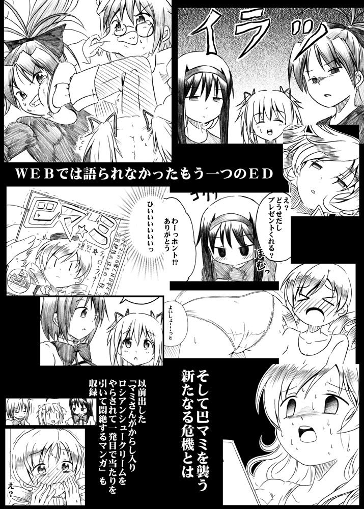akemi homura, kaname madoka, miki sayaka, sakura kyoko, and tomoe mami (mahou shoujo madoka magica) drawn by shino_(ponjiyuusu)