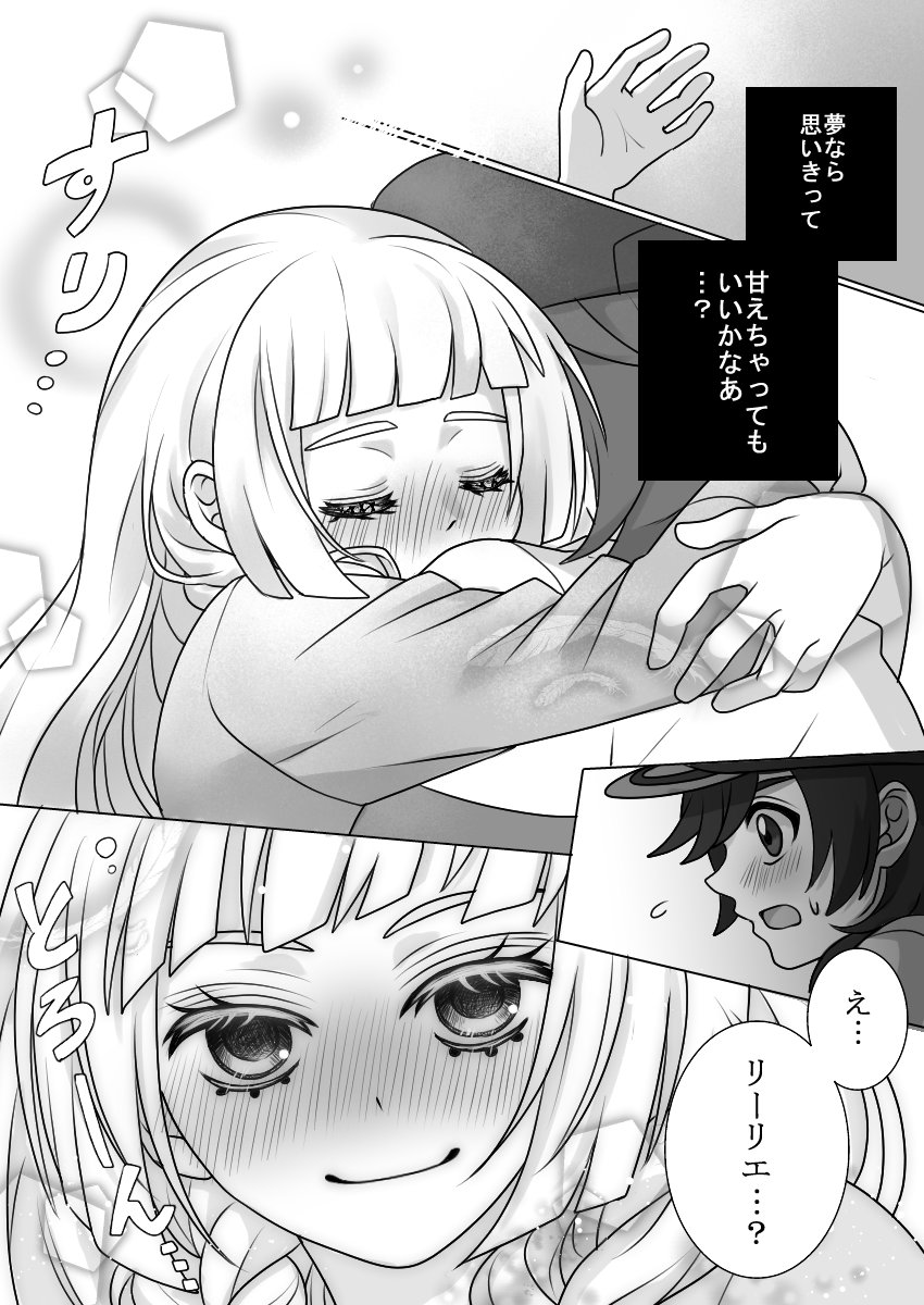 lillie and elio (pokemon and 2 more) drawn by 0514_rei