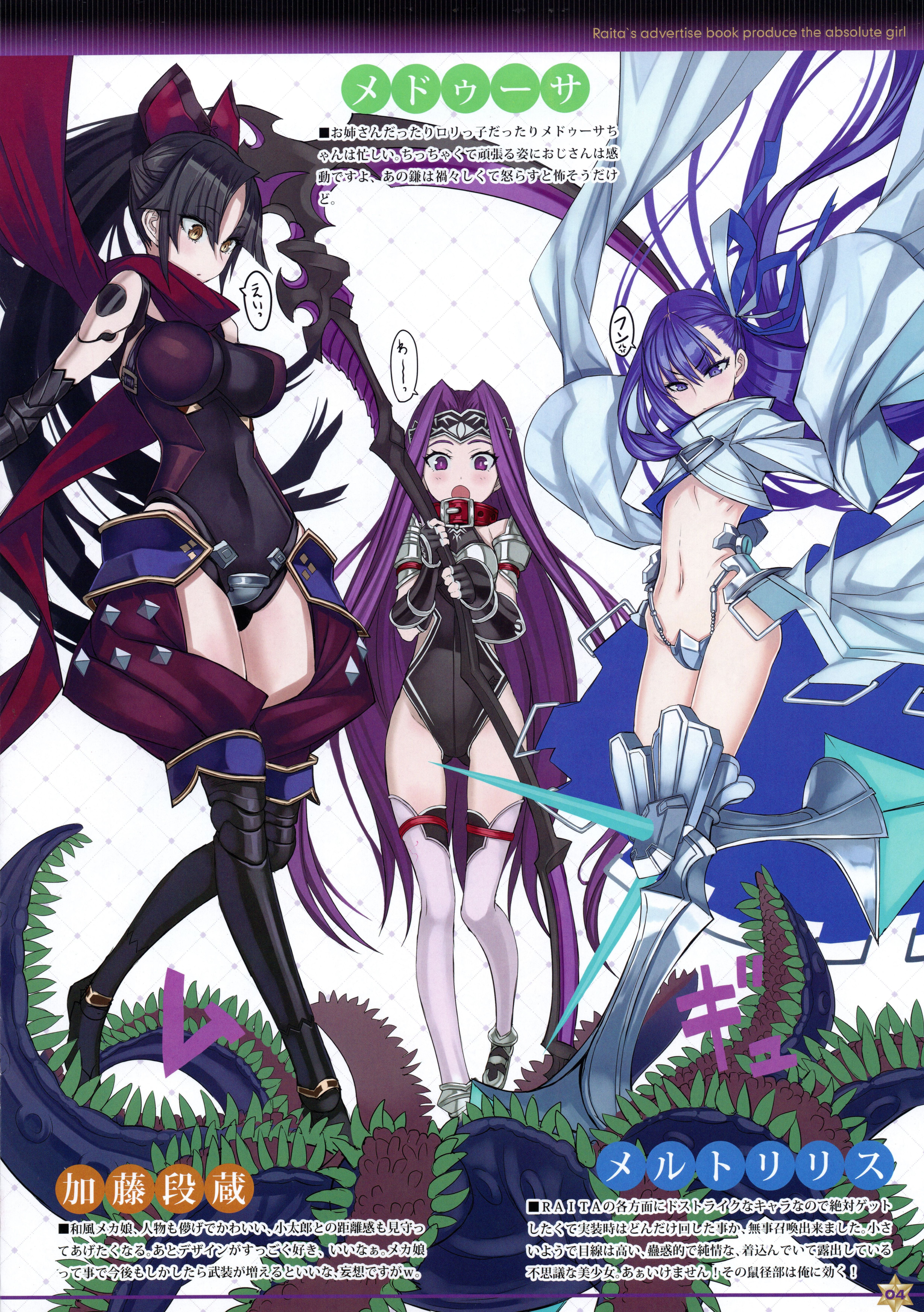 Medusa Meltryllis Medusa Katou Danzou And Meltryllis Fate And 1 More Drawn By Honjou Raita Danbooru