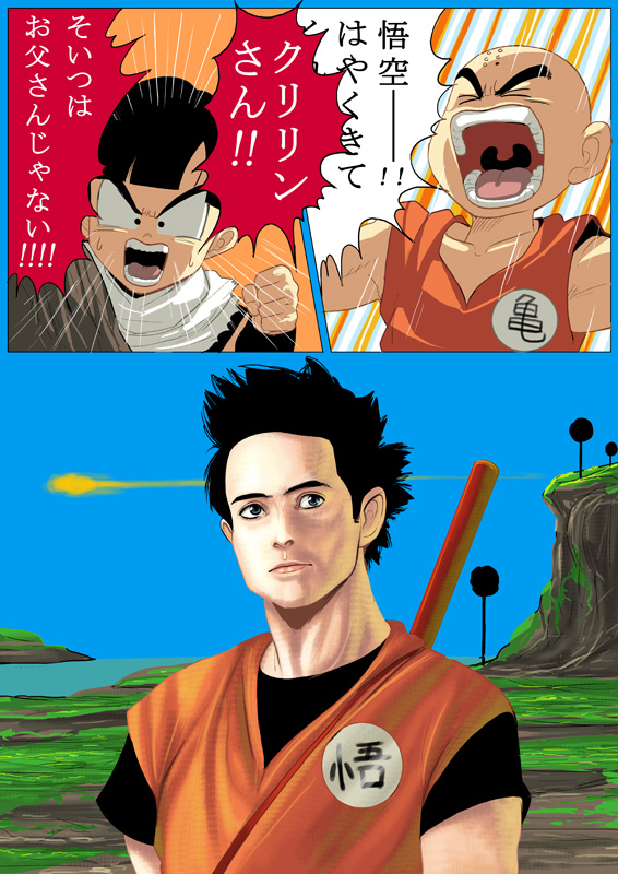 son goku, son gohan, kuririn, and justin chatwin (dragon ball and 2 more) drawn by kouno_(masao)
