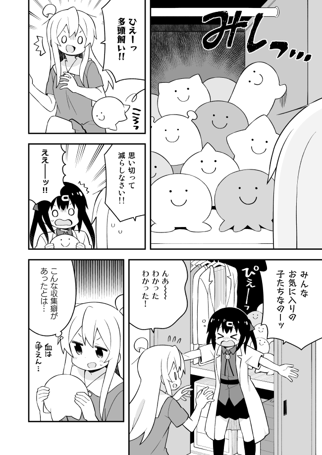 oyama mahiro and oyama mihari (onii-chan wa oshimai!) drawn by nekotoufu
