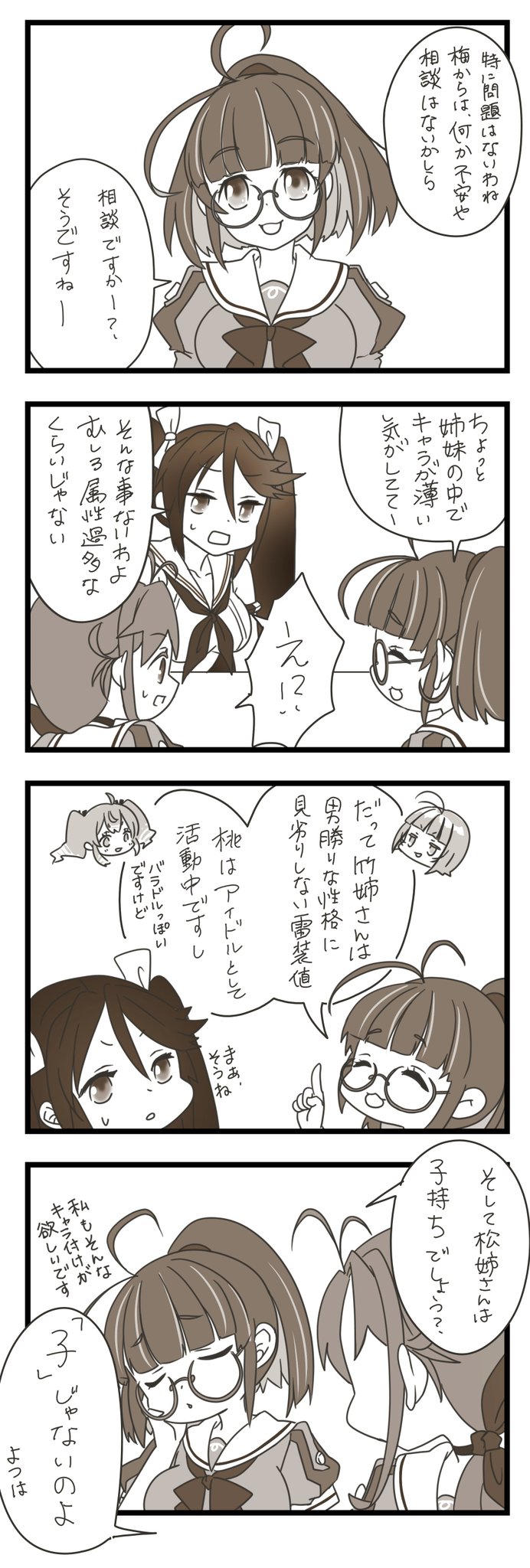 isuzu, matsu, momo, ume, and take (kantai collection) drawn by mocchi_(mocchichani)