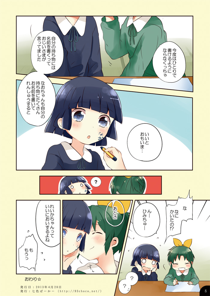 midorikawa nao and aoki reika (precure and 1 more) drawn by hagino_makoto