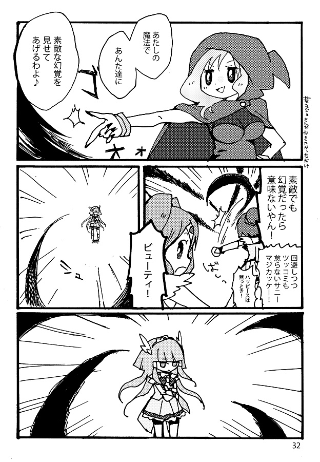 midorikawa nao, aoki reika, hino akane, cure beauty, cure march, and 2 more (precure and 1 more) drawn by yuzuno_nana