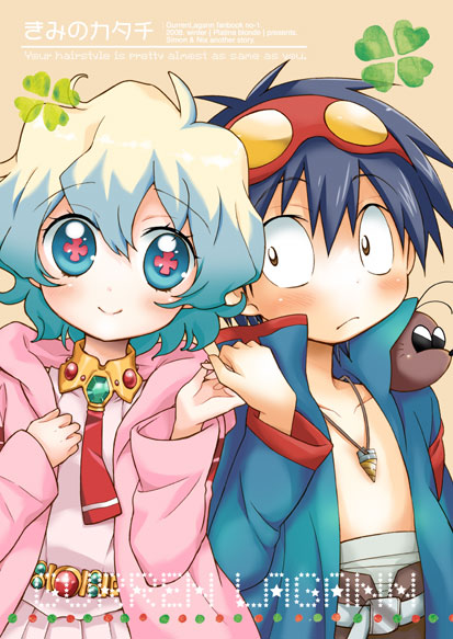 nia teppelin, simon, and boota (tengen toppa gurren lagann) drawn by mizutama