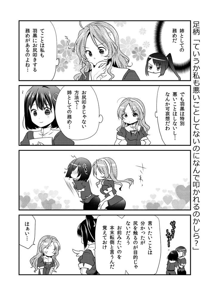 ashigara, haguro, nachi, and myoukou (kantai collection) drawn by rakuji_tarahi