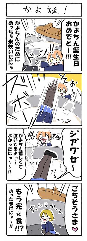 hoshizora rin and koizumi hanayo (love live! and 1 more) drawn by ast