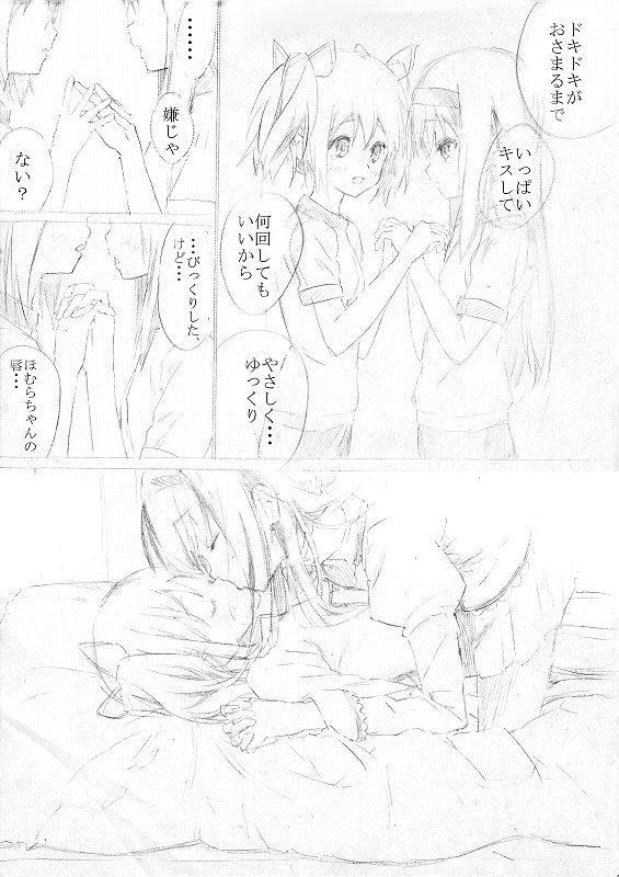 akemi homura and kaname madoka (mahou shoujo madoka magica) drawn by su_meen
