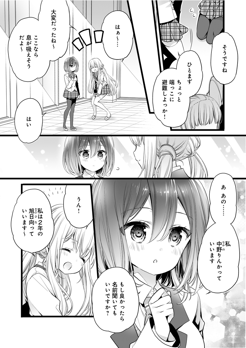 asahi hina and nakano rinka (re:stage!) drawn by cotoji