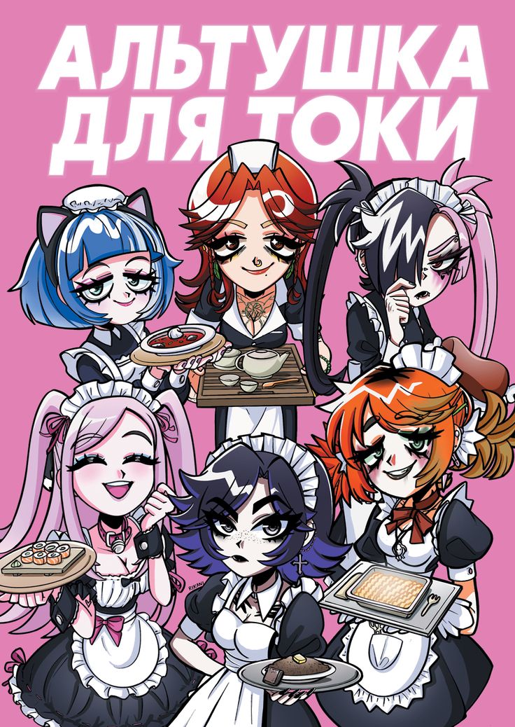 ksyusha, alice, nastya, kira, liza, and 1 more (alt-girl for skuf)
