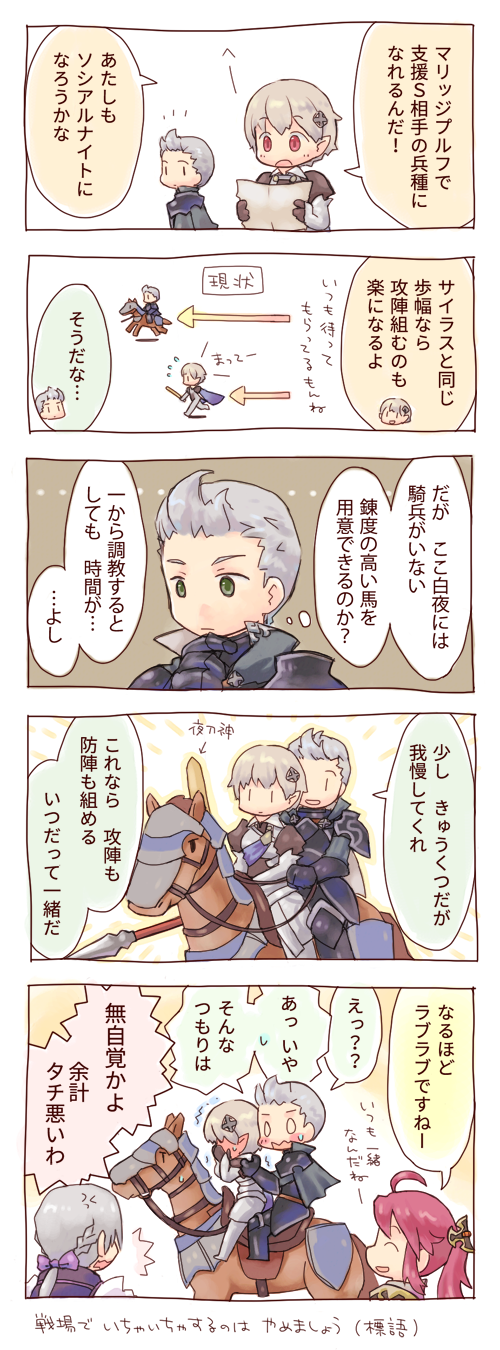 female corrin, jakob, subaki, and silas (fire emblem and 1 more) drawn by neko_syokupan
