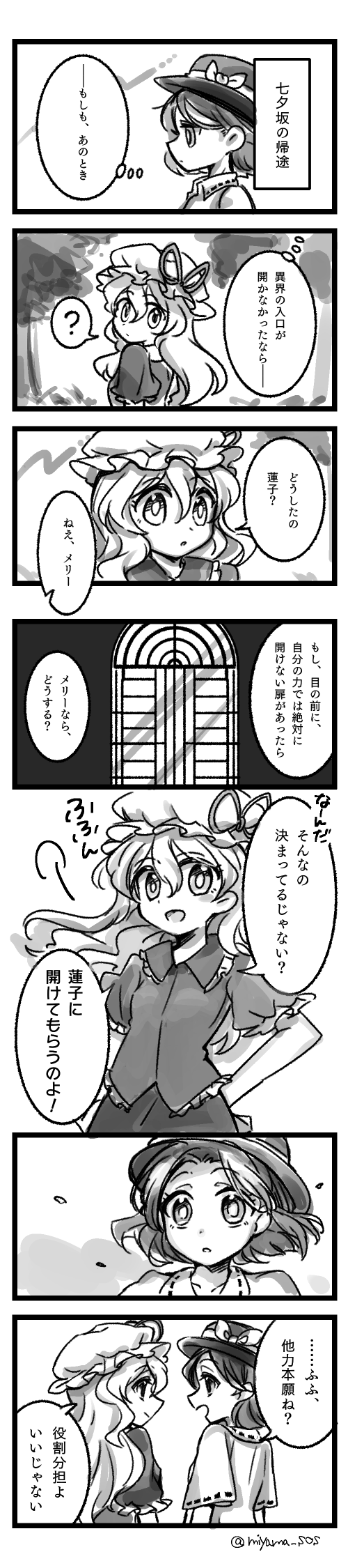 usami renko and maribel hearn (touhou and 1 more) drawn by tama_(hiroshige_36)