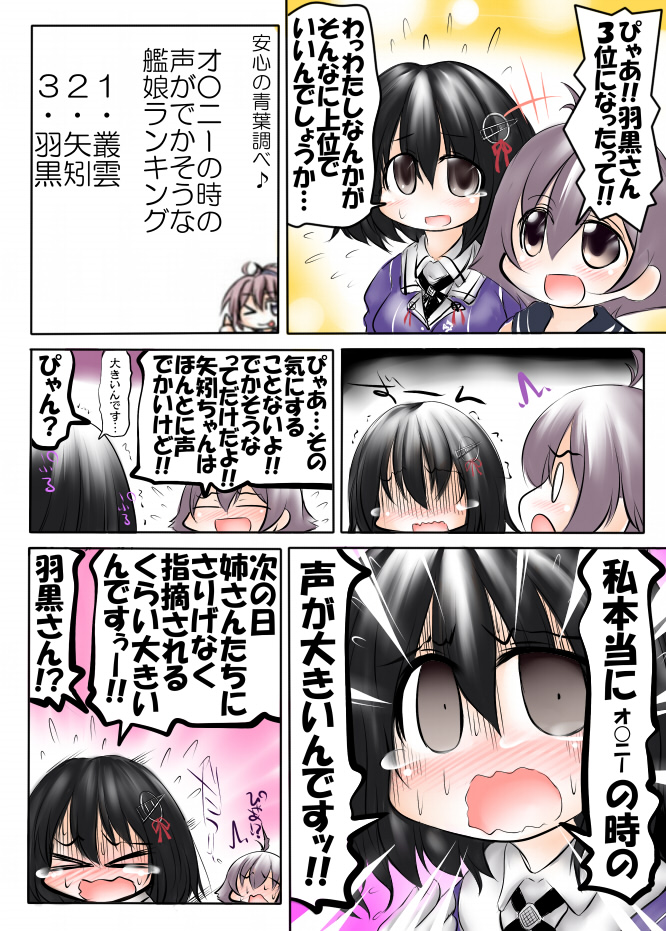 aoba, haguro, and sakawa (kantai collection) drawn by ouno_(nounai_disintegration)