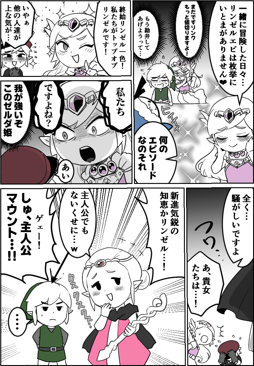 link, princess zelda, toon link, toon zelda, and anouki (the legend of zelda and 2 more) drawn by wasabi_(legemd)