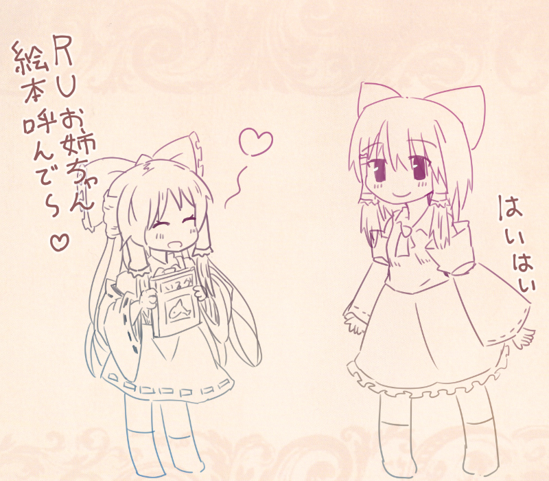 hakurei reimu, reu, and sananana (touhou and 1 more) drawn by nnns
